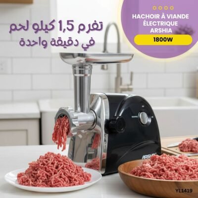 Hachoir à viande électrique ARSHIA YL1419