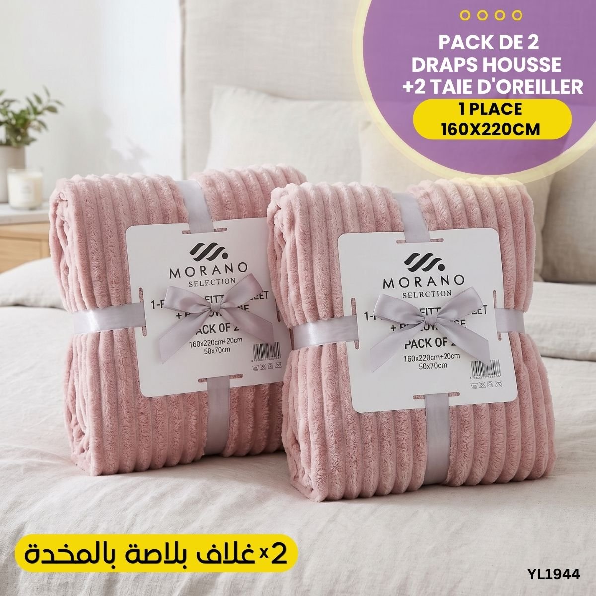 Pack de 2 Draps Housse 1 Place + 2 Taies YL1944 – Image 3