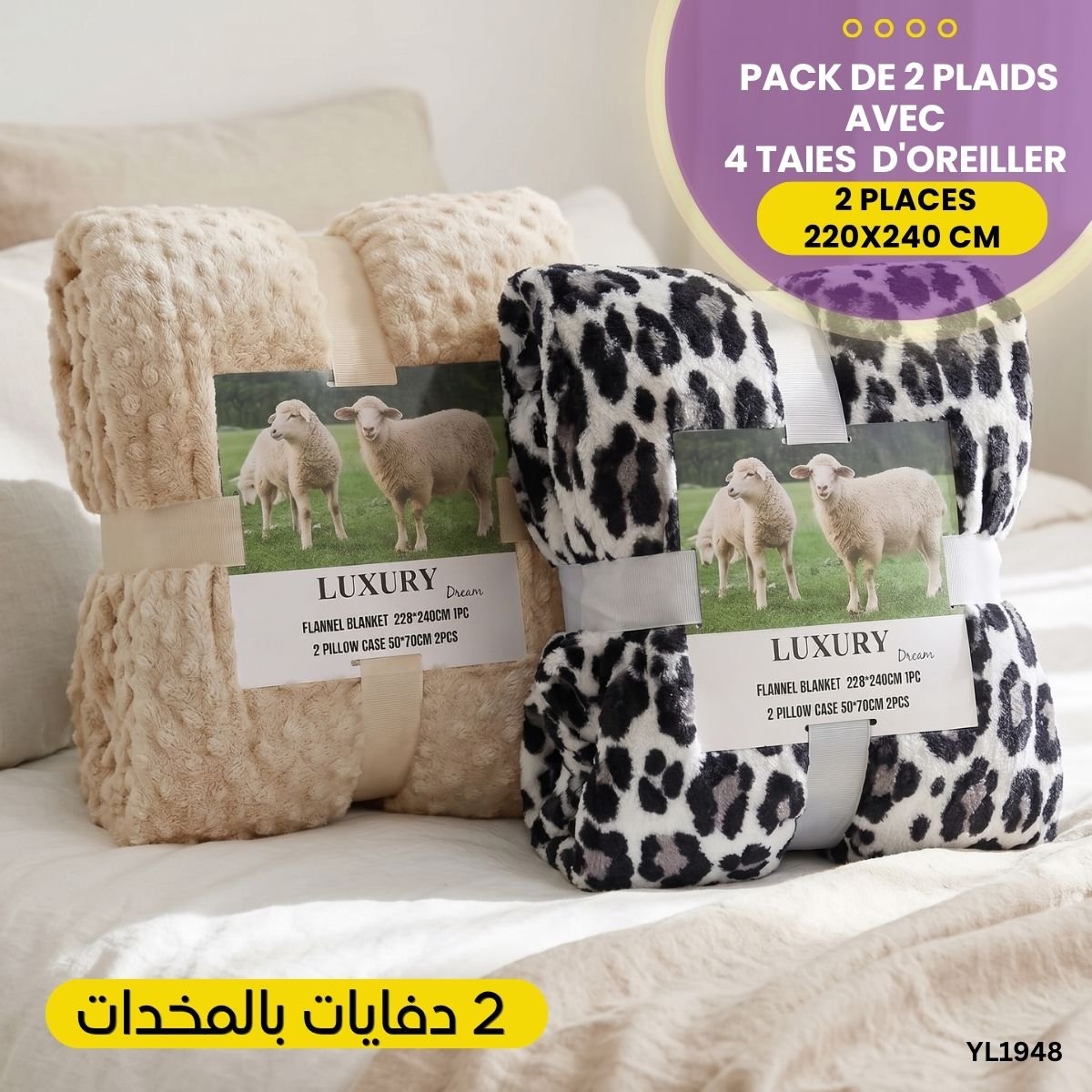 Pack de 2 Plaids 2 Places + 4 Taies d'Oreiller YL1948 – Image 3