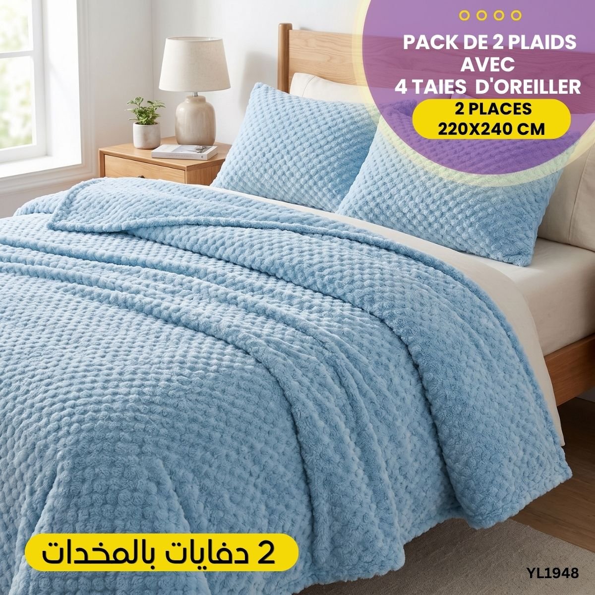 Pack de 2 Plaids 2 Places + 4 Taies d'Oreiller YL1948 – Image 6