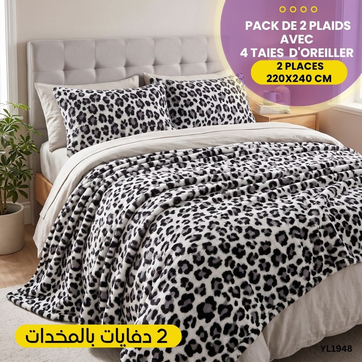Pack de 2 Plaids 2 Places + 4 Taies d'Oreiller YL1948 – Image 4