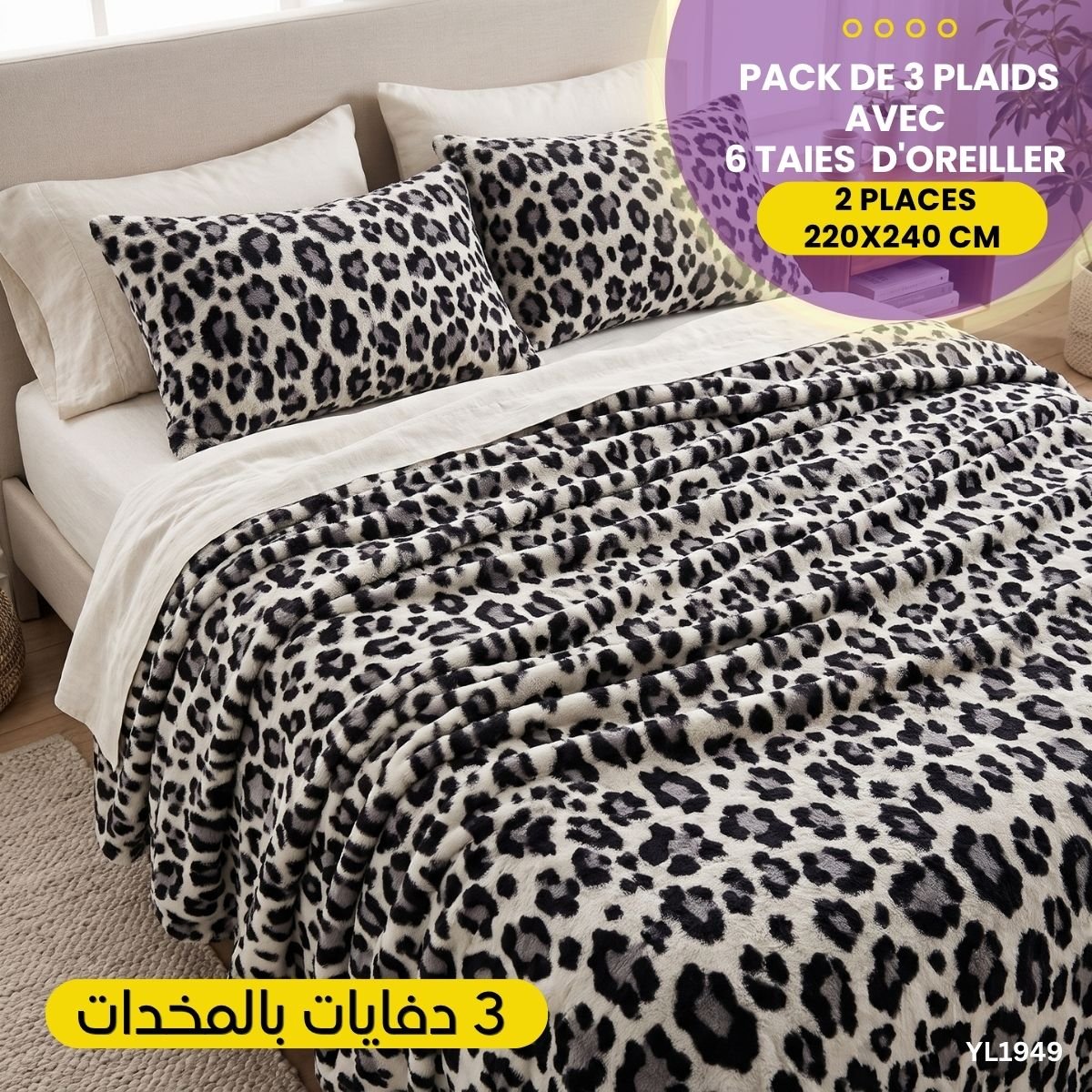 Pack de 3 Plaids 2 Places+6 Taies d'Oreiller YL1949 – Image 5