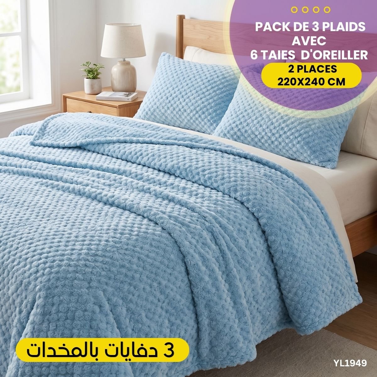 Pack de 3 Plaids 2 Places+6 Taies d'Oreiller YL1949 – Image 4
