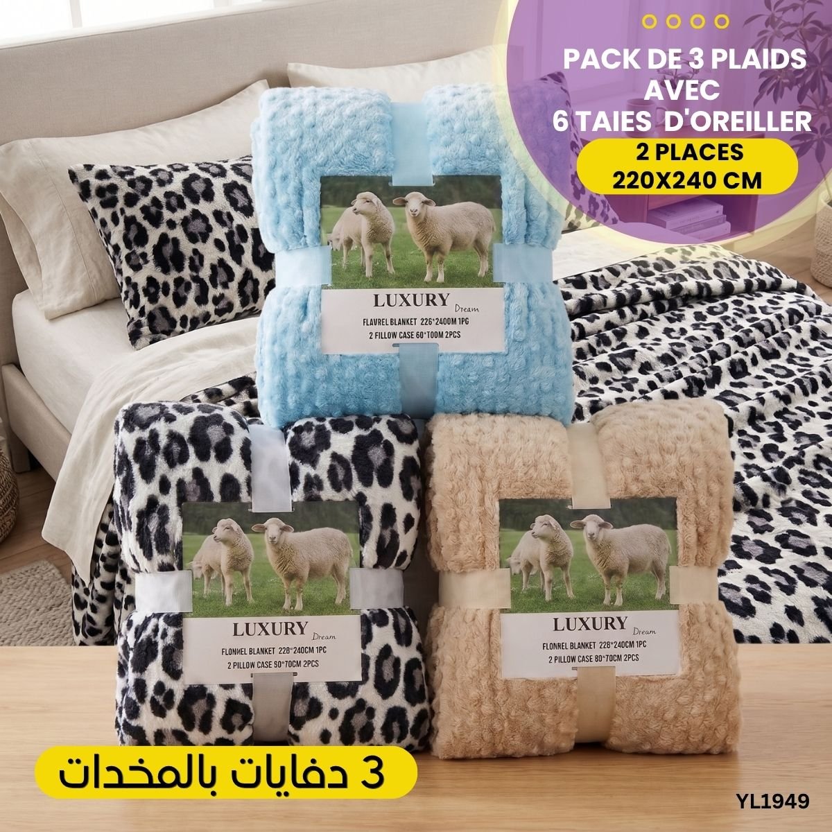 Pack de 3 Plaids 2 Places+6 Taies d'Oreiller YL1949