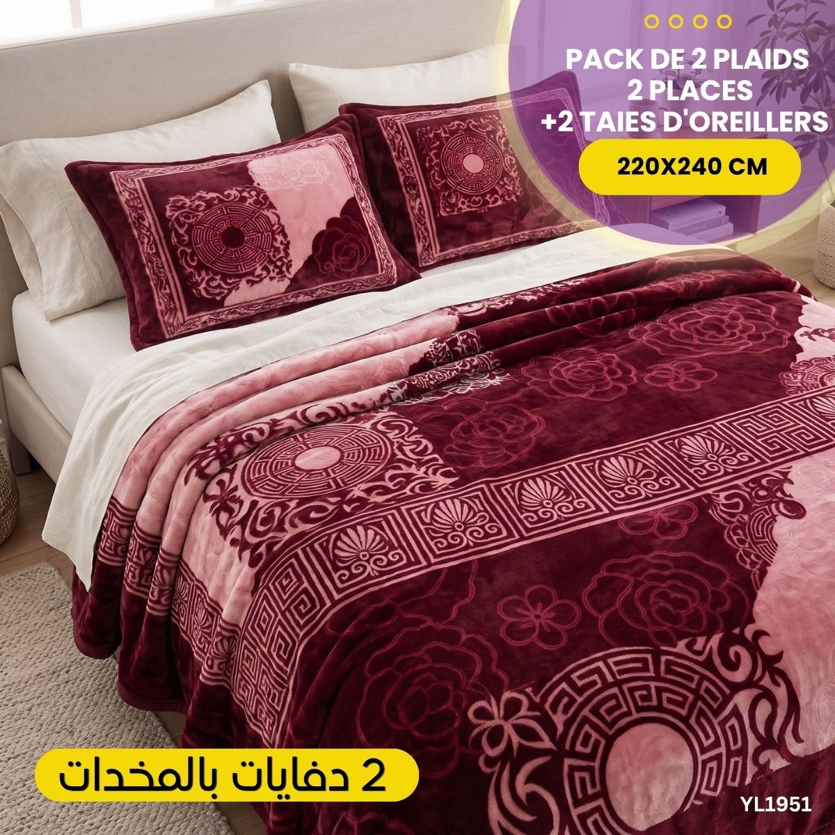 Pack de 2 Plaids 2 Places+ 4 Taies YL1951 – Image 6