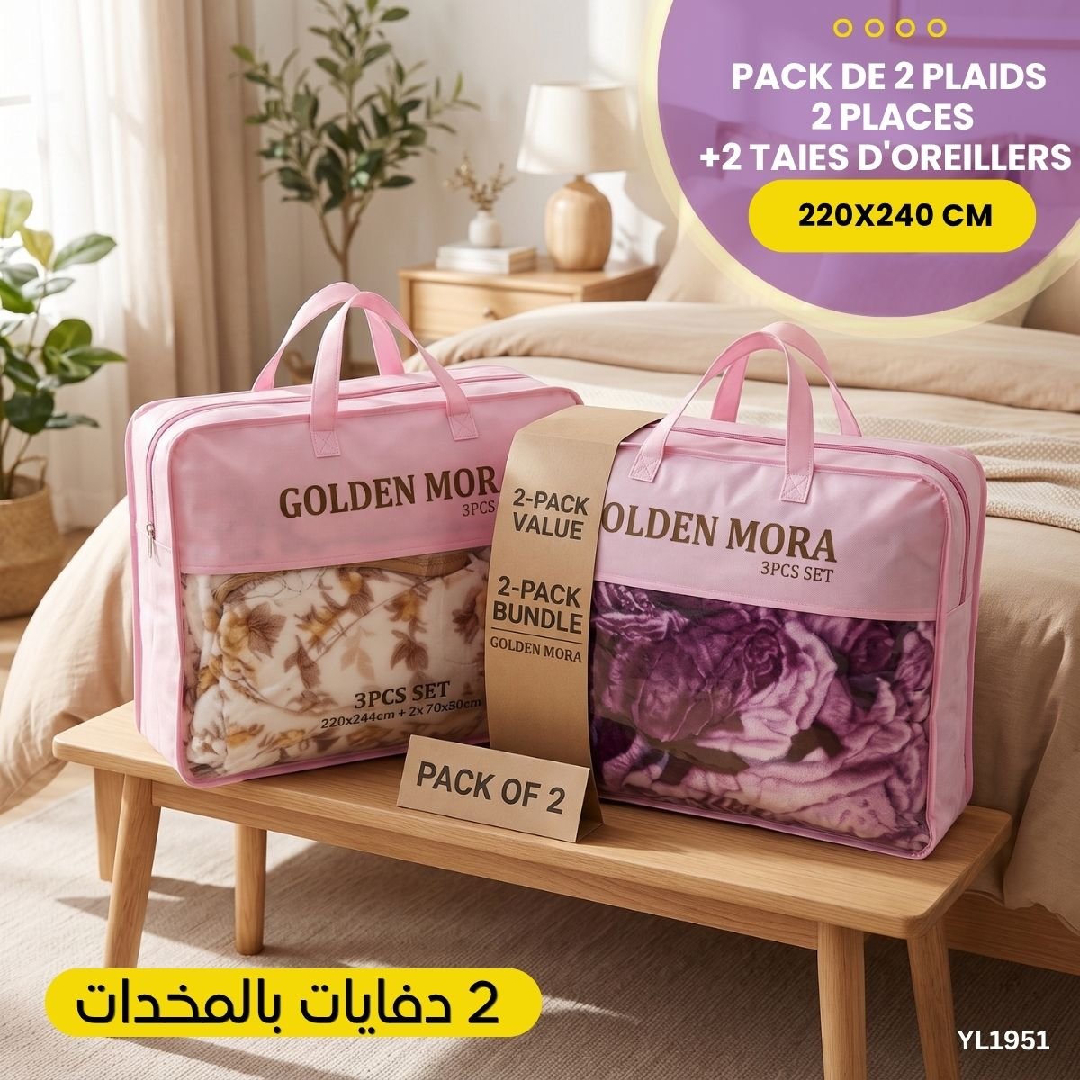Pack de 2 Plaids 2 Places+ 4 Taies YL1951 – Image 3