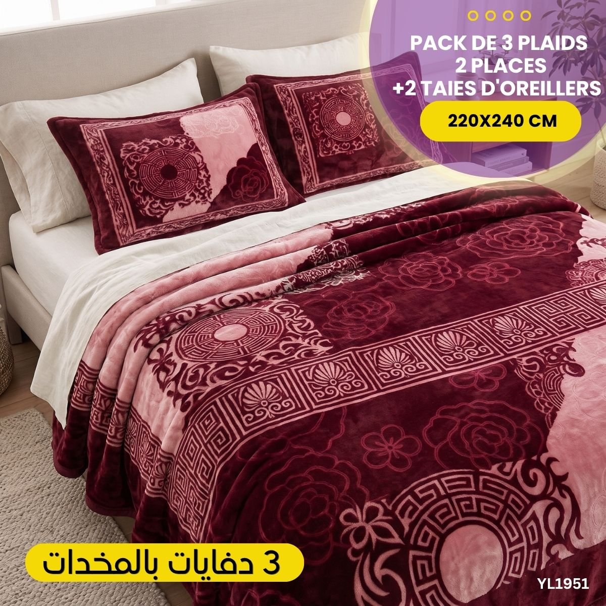 Pack de 3 Plaids 2 Places+ 6 Taies YL1952 – Image 5