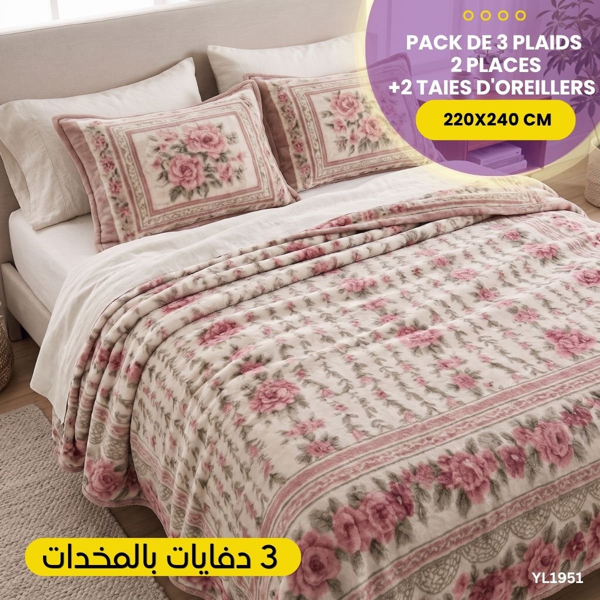 Pack de 3 Plaids 2 Places+ 6 Taies YL1952 – Image 4